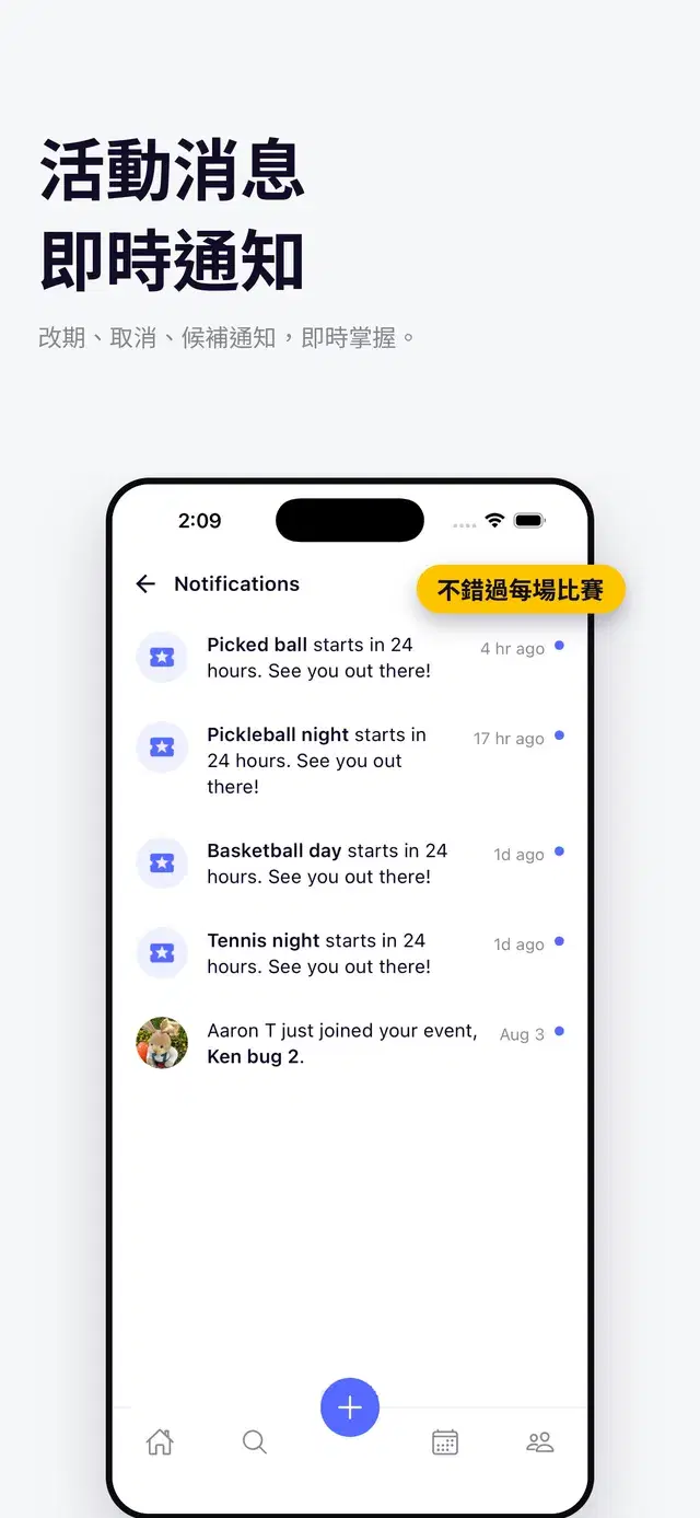 掌握最新動態